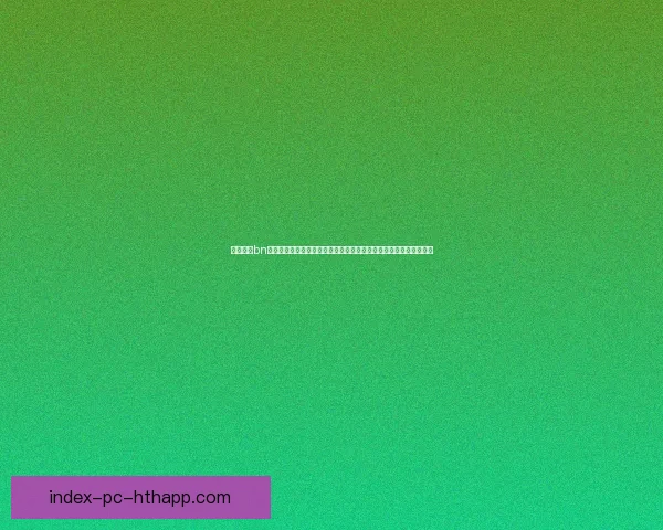 足球直播bn打造全球赛事高清互动观赛新体验平台覆盖多联赛实时数据分析社区