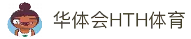 华体会（中国）官方网站-hth登录入口app
